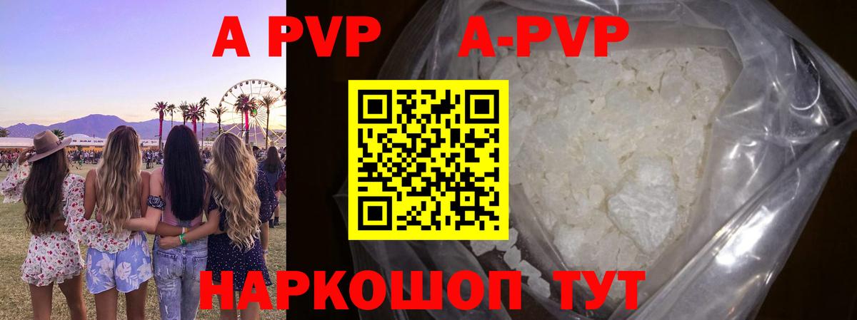 Великий Устюг  Alpha-PVP Соль  А ПВП кристаллы  Alpha-PVP Соль  Вход с VPN 