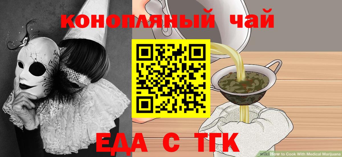 Еда ТГК марихуана  Вход с VPN  Великий Устюг 