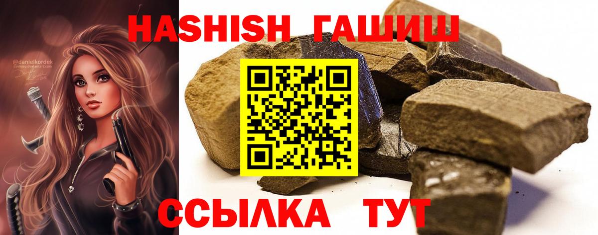 ГАШИШ  Гашиш VHQ  Вход с VPN  Гашиш ice o lator  Великий Устюг 