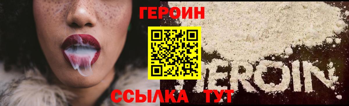 Великий Устюг  Героин  Вход с VPN  Героин Афган 