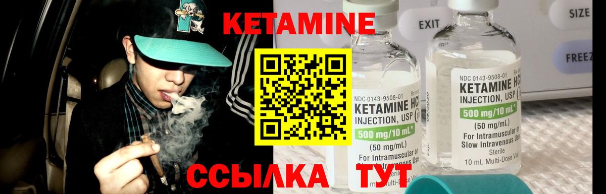 КЕТАМИН ketamine  Вход с VPN  Великий Устюг  КЕТАМИН VHQ 