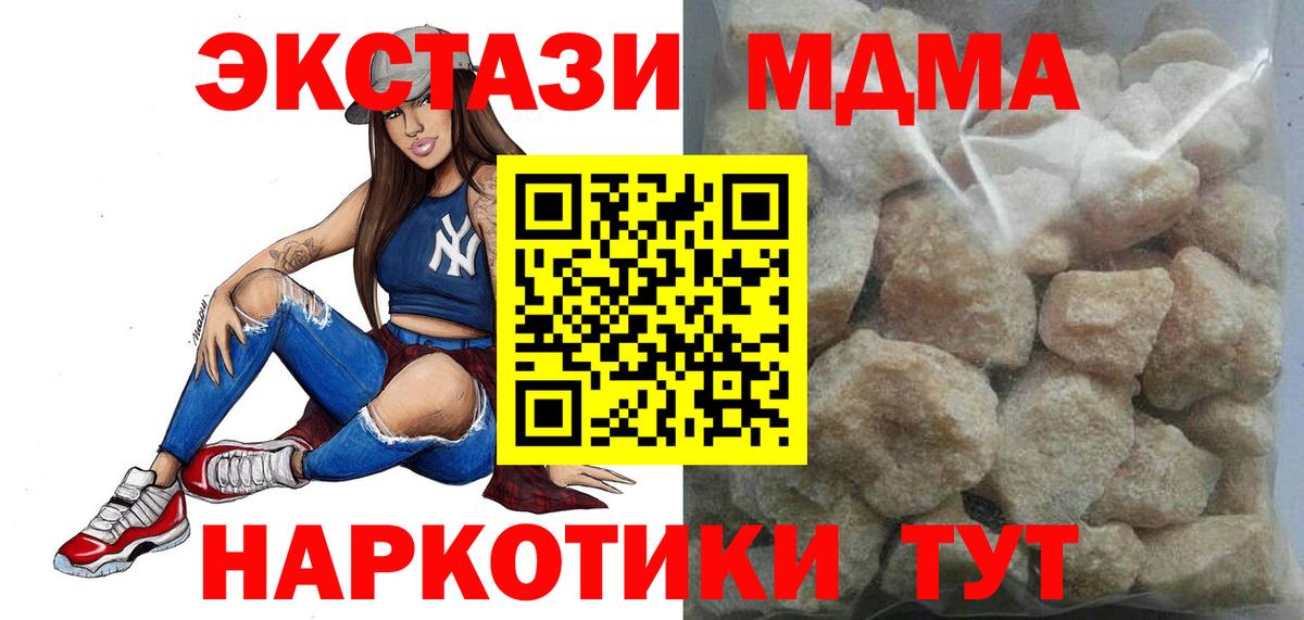 MDMA молли Великий Устюг