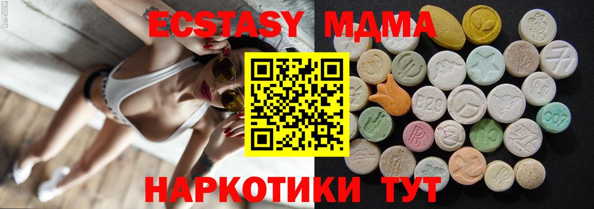 MDMA кристаллы  МДМА  Великий Устюг  MDMA молли  Вход с VPN 