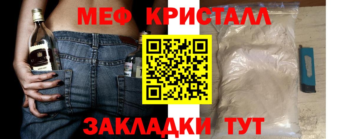 Меф мяу мяу кристаллы Великий Устюг