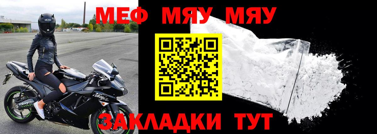 МЕФ  Вход с VPN  Великий Устюг  Мефедрон VHQ  МЯУ-МЯУ мука 
