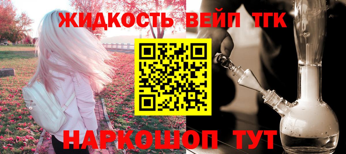 Дистиллят ТГК вейп  Дистиллят ТГК Wax  Вход с VPN  Великий Устюг 